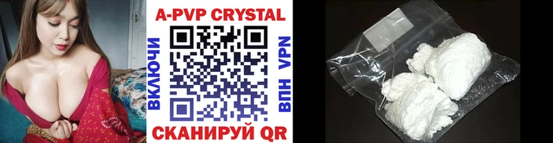 Купить закладки  Дальнереченск  APVP Crystall 