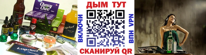Купить закладки Дальнереченск Печенье с ТГК конопля