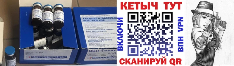 Купить где  Дальнереченск  КЕТАМИН VHQ 