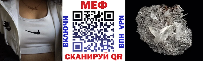 Меф мяу мяу кристаллы Дальнереченск