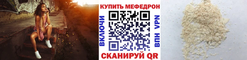 Купить  Дальнереченск  МЕФ VHQ 