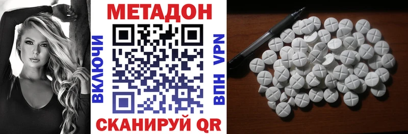 Купить  Дальнереченск  МЕТАДОН кристалл 